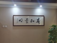-成都驻京办餐厅(蜀都宾馆店)