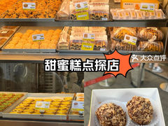 -鲍师傅糕点(观前街店)