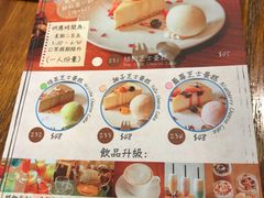 菜单-Aroma Dessert Cafe(佑强楼店)