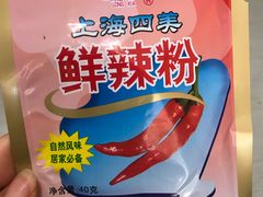 -周震馄饨