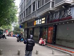 -煎意浓·吴记煎包(交通路店)