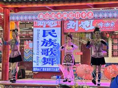 -刘姐啤酒鱼民族演艺餐厅(西街总店)