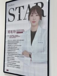 -星和深湾荟医疗美容