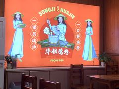 -华姐鸡粉(教育路店)