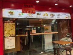 门面-象角群记(库充店)