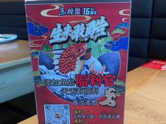 -鱼酷活鱼烤鱼(静安大融城店)