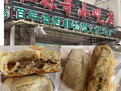 牛肉烧饼-杜称奇小吃店(西湖道店)