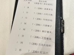 账单-万龙洲海鲜(南新仓店)