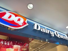 -DQ·蛋糕·冰淇淋(天通苑华联店)