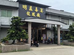 -明益喜宴酒楼(道滘店)
