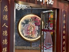 -点都德(水贝IBC店)