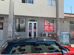 -脱骨凤爪(石桥店)