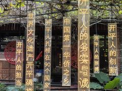 -优之名鹅城