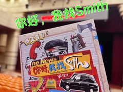 -北京喜剧院
