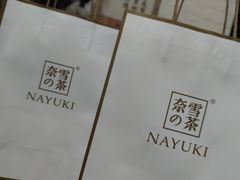 -奈雪的茶(苏宁广场店)