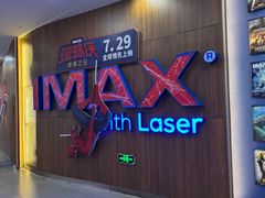 -卢米埃影城(长楹天街IMAX激光店)