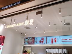 -树夏(金楠天街店)