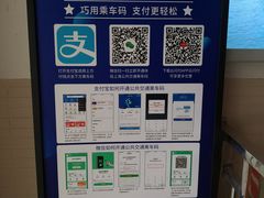 -公平路渡口(轮渡站)