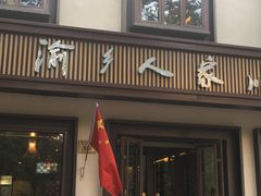门面-渝乡人家(和平里店)