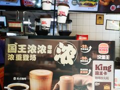 -汉堡王(北京通州领展店)