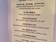 菜单-金轩中餐厅 Jin Xuan(浦东丽思卡尔顿酒店)