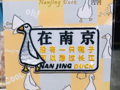 -清真蒋有记(老门东店)