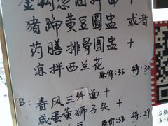 菜单-十面春风·江南面馆(崇宁路店)