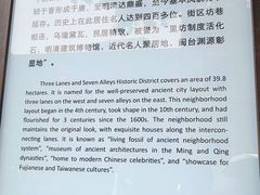 -三坊七巷历史文化街区