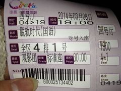 -中影国际影城(大唐西市4K临境音店)