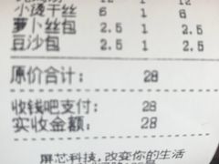 账单-潘德林茶社(新城河路店)