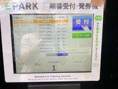 -梅丘·寿司の美登利(银座店)