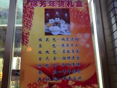 门面-壹条龙饭庄台基厂店