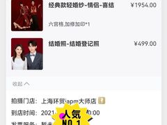 -海马体照相馆(环贸iapm大师爱情店)