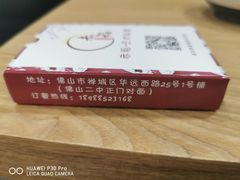 -赤稻·日式料理(禅城店)