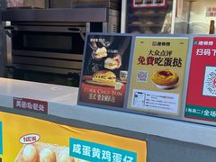 -港师傅·菠萝包(北京超极合生汇店)