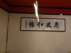 -晋阳春·山西菜·北京烤鸭(交大店)
