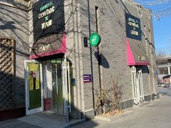 -茶大椰·椰子茶(星悦荟店)