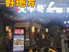 -万达广场(大明宫店)