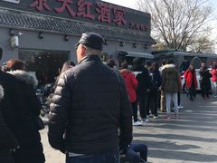 -京天红酒家(虎坊路店)