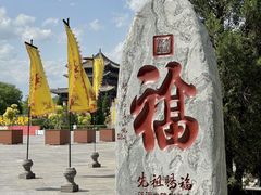 -大槐树寻根祭祖园