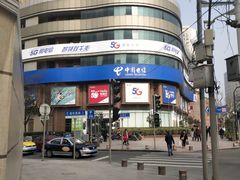 -中国电信(四川北路营业厅)