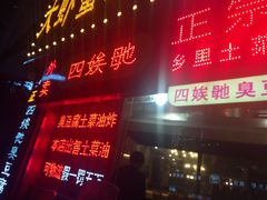 门面-四娭毑(三王街店)