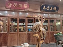 -那家小馆•北京菜•烤鸭(香山店)