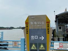 -长洲岛