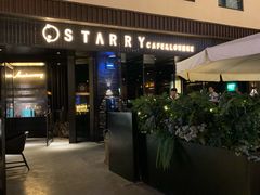 -STARRY CAFE & LOUNGE BAR(高新店)