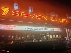 -FEVER(创想公社店)