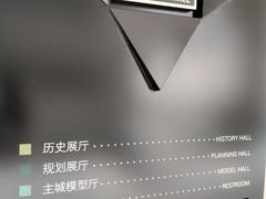 -南京市规划建设展览馆