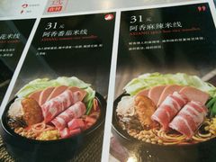 -阿香米线(路北大润发店)