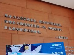 -广东科学中心