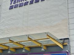 -Tenker Club弹刻极限主题公园 · 蹦床 · 团建 · 生日派对(大关店)